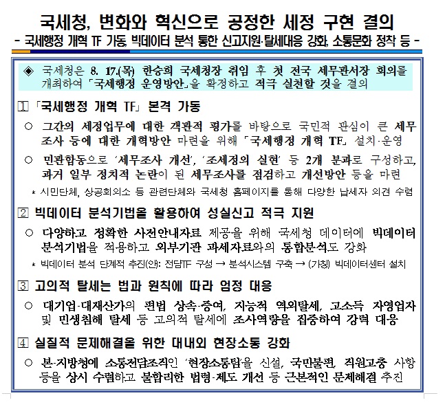 변화와 혁신으로 공정한 세정 구현.jpg